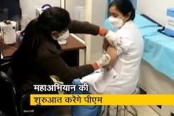 16 जनवरी से वैक्सीनेशन, PM मोदी करेंगे शुरुआत 16 जनवरी से वैक्सीनेशन, PM मोदी करेंगे शुरुआत