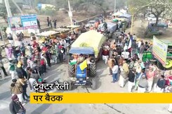 किसानों की ट्रैक्टर रैली पर दिल्ली पुलिस का फैसला आज : सूत्र किसानों की ट्रैक्टर रैली पर दिल्ली पुलिस का फैसला आज : सूत्र