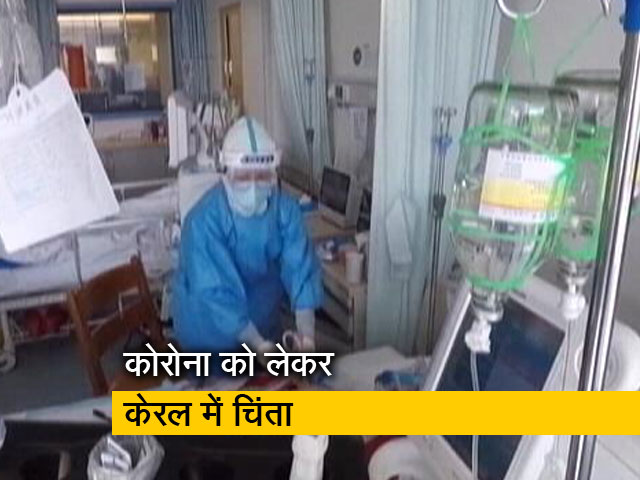 कोरोना केस के लिहाज से देश के टॉप 20 जिलों में 11 जिले केरल के