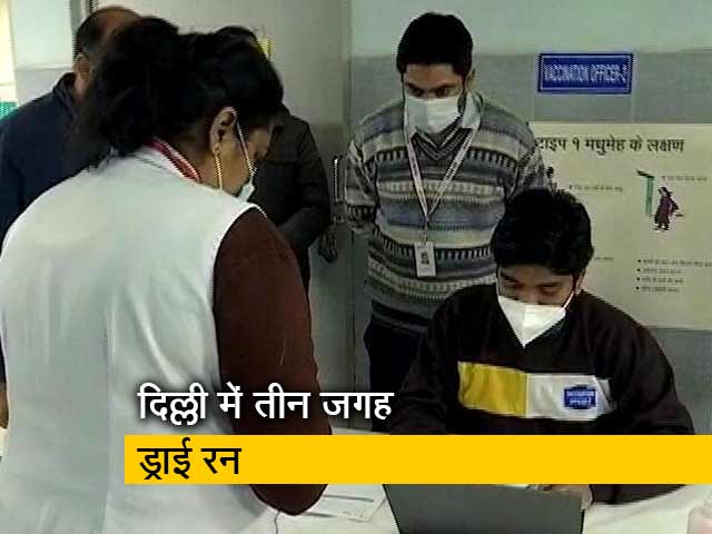 जीटीबी अस्पताल पहुंचे केंद्रीय स्वास्थ्य मंत्री, वैक्सीन की तैयारियों का लिया जायजा