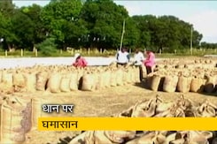 छत्तीसगढ़ और केंद्र के बीच धान की खरीद पर घमासान छत्तीसगढ़ और केंद्र के बीच धान की खरीद पर घमासान