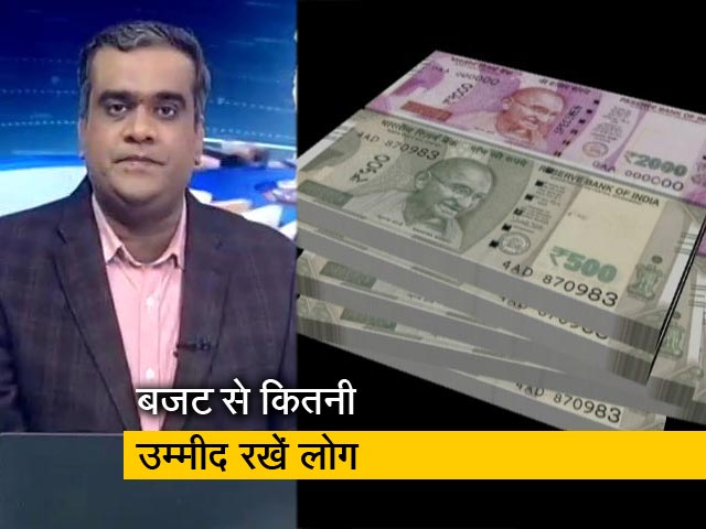 बजट इंडिया का: क्या इस साल मिलेगी आयकर में छूट?