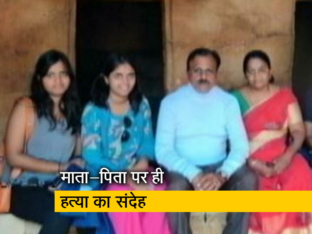 अंधविश्वास में लड़कियों की हत्या?