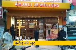 क्राइम रिपोर्ट इंडिया : PPE किट पहने चोर ने लूटा 13 करोड़ का सोना क्राइम रिपोर्ट इंडिया : PPE किट पहने चोर ने लूटा 13 करोड़ का सोना