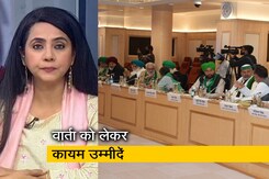 देस की बात : किसानों का दावा, कृषि कानूनों की वापसी के तरीकों पर विचार करेगी सरकार देस की बात : किसानों का दावा, कृषि कानूनों की वापसी के तरीकों पर विचार करेगी सरकार
