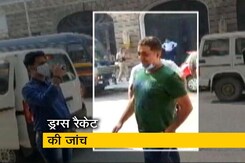 NCB ने ड्रग्स केस में महाविकास अघाड़ी के एक बड़े नेता के करीबी को किया गिरफ्तार NCB ने ड्रग्स केस में महाविकास अघाड़ी के एक बड़े नेता के करीबी को किया गिरफ्तार