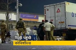 ‘कोविशील्ड’ वैक्सीन की पहली खेप स्पाइसजेट के विमानों से दिल्ली पहुंची ‘कोविशील्ड’ वैक्सीन की पहली खेप स्पाइसजेट के विमानों से दिल्ली पहुंची