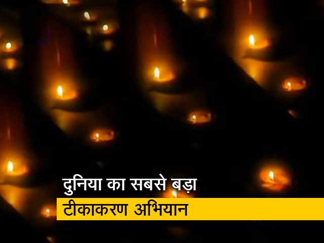 Covid-19 के खिलाफ भारत में शुरू हुआ दुनिया का सबसे बड़ा टीकाकरण अभियान