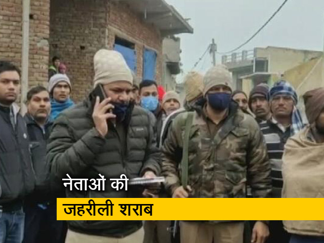 बुलंदशहर: नेताओं की जहरीली शराब पीने से पांच लोगों की मौत, 16 बीमार