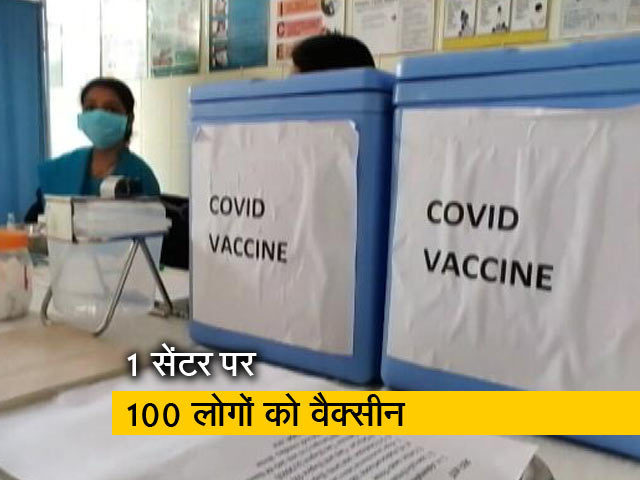 कोरोना टीकाकरण के लिए महाराष्ट्र तैयार, 511 केंद्र बनाए गए
