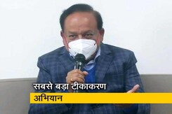 टीकाकरण अभियान का शुरू होना सुखद क्षण : डॉक्टर हर्षवर्धन टीकाकरण अभियान का शुरू होना सुखद क्षण : डॉक्टर हर्षवर्धन