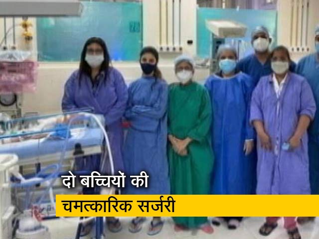 दो जिस्म, एक लीवर और 6 घंटे का लंबा ऑपरेशन