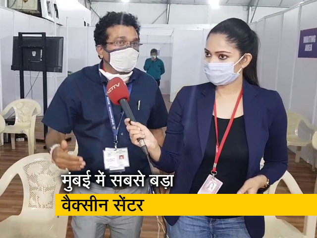 सिटी सेंटर: बीकेसी जंबो कोविड फैसिलिटी को बनाया जा रहा है मुंबई का सबसे बड़ा वैक्सीन सेंटर