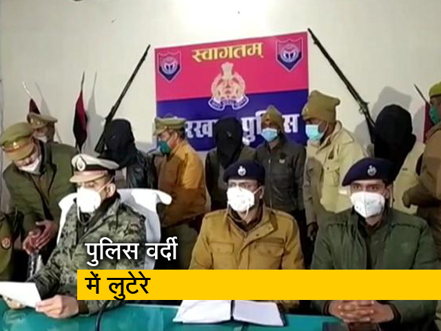 सर्राफा कारोबारियों से पुलिस वालों ने की लूटपाट