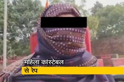 गोंडा में कॉन्सटेबल ने महिला सिपाही से किया रेप, केस दर्ज गोंडा में कॉन्सटेबल ने महिला सिपाही से किया रेप, केस दर्ज