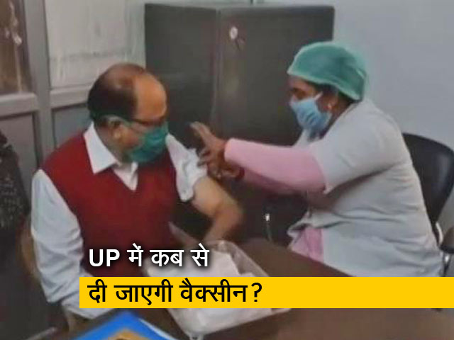 टीकाकरण का सबसे बड़ा अभियान यूपी में ही, CM योगी ने लिया तैयारियों का जायजा