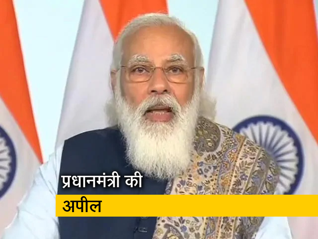 कोरोना वैक्सीन पर पीएम मोदी की अपील-अफवाहों और दुष्प्रचार से बचें