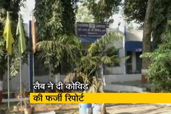 महाराष्ट्र के अहमदनगर की लैब में फर्जी कोरोना रिपोर्ट पर केस दर्ज महाराष्ट्र के अहमदनगर की लैब में फर्जी कोरोना रिपोर्ट पर केस दर्ज