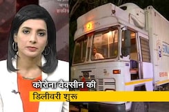 कोविड-19 टीकों की पहली खेप दिल्ली पहुंची, सीरम इंस्टीट्यूट ने 13 शहरों के लिए भेजी वैक्सीन कोविड-19 टीकों की पहली खेप दिल्ली पहुंची, सीरम इंस्टीट्यूट ने 13 शहरों के लिए भेजी वैक्सीन