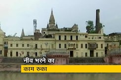 अयोध्या में राम मंदिर की नींव भरने का काम रुका अयोध्या में राम मंदिर की नींव भरने का काम रुका