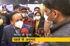 कोरोना टीकाकरण पर NDTV से बोले स्वास्थ्य मंत्री- वैक्सीन को लेकर संदेह नहीं होना चाहिए कोरोना टीकाकरण पर NDTV से बोले स्वास्थ्य मंत्री- वैक्सीन को लेकर संदेह नहीं होना चाहिए
