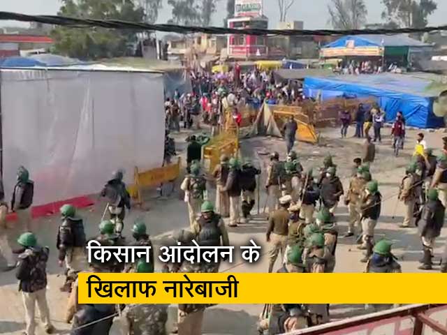 सिटी सेंटर: सिंघू बॉर्डर पर लोगों ने की किसान आंदोलन के खिलाफ नारेबाजी