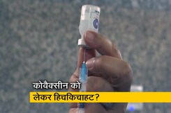 मुंबई : जेजे अस्पताल में दी जा रही कोवैक्सीन, दूसरे दिन लक्ष्य से 64% कम दी गई वैक्सीन मुंबई : जेजे अस्पताल में दी जा रही कोवैक्सीन, दूसरे दिन लक्ष्य से 64% कम दी गई वैक्सीन