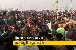 देश-प्रदेश : बागपत में भी किसानों की महापंचायत, लाल किले में झंडा फहराने वालों की तलाश, देश-प्रदेश : बागपत में भी किसानों की महापंचायत, लाल किले में झंडा फहराने वालों की तलाश,