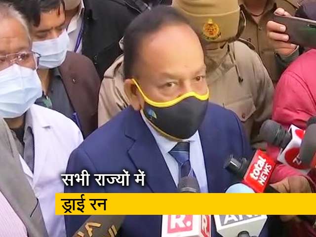 केंद्रीय स्वास्थ्य मंत्री डॉ हर्षवर्धन में टीकाकरण की तैयारियों का जायजा लिया