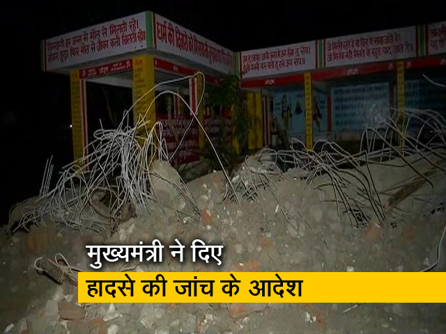 ग़ाज़ियाबाद में बड़ा हादसा, श्मशान घाट का लेंटर गिरने से 23 लोगों की मौत