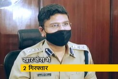 मुंबई : खार मर्डर केस का क्राइम रिक्रिएशन मुंबई : खार मर्डर केस का क्राइम रिक्रिएशन