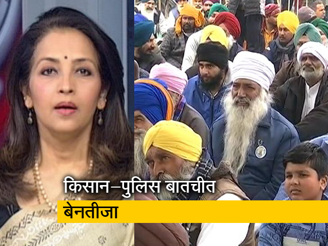 देस की बात: आंदोलनकारी किसानों ने दिल्ली पुलिस का प्रस्ताव ठुकराया