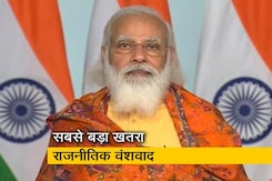 प्रधानमंत्री नरेंद्र मोदी ने कहा, देश की राजनीति को युवाओं की बेहद जरूरत प्रधानमंत्री नरेंद्र मोदी ने कहा, देश की राजनीति को युवाओं की बेहद जरूरत