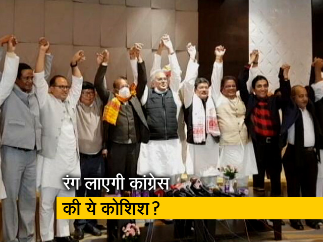 असम में कांग्रेस-बदरुद्दीन अजमल ने किया गठबंधन