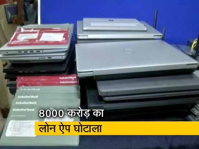 तेलंगाना : ऑन लाइन के जरिए लोन का अवैध कारोबार