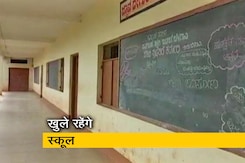 कर्नाटक में स्कूल खुले, अभिभावक परेशान कर्नाटक में स्कूल खुले, अभिभावक परेशान