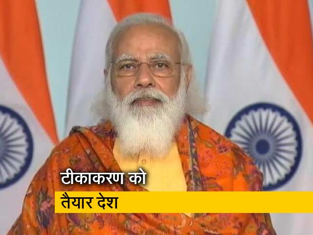 प्रधानमंत्री नरेंद्र मोदी लॉन्च करेंगे वैक्सीन अभियान