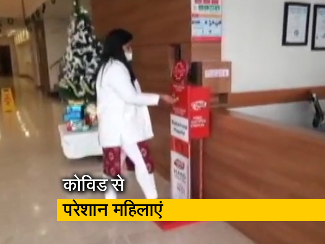 महिलाओं की परेशानी बढ़ाता कोरोनावायरस