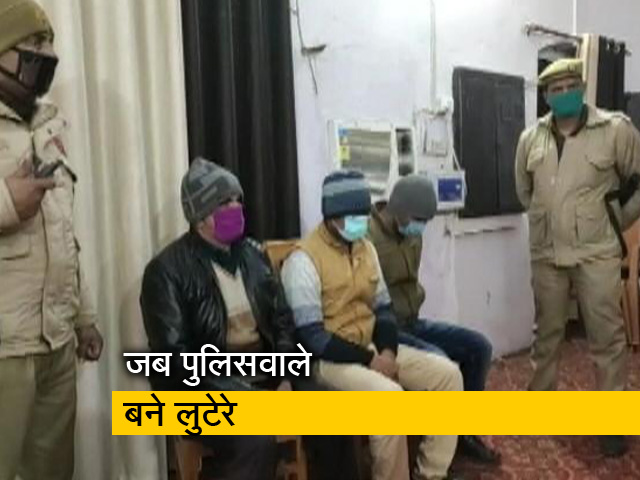 देश प्रदेश: गोरखपुर में सर्राफा व्यापारियों से सोना, चांदी और नकदी लूटने वाले पुलिसकर्मी गिरफ्तार