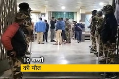 देश प्रदेश : अस्पताल में आग लगने से 10 बच्चों की मौत देश प्रदेश : अस्पताल में आग लगने से 10 बच्चों की मौत