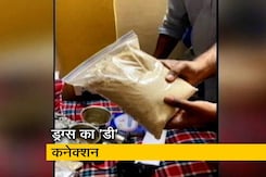 मुंबई के ड्रग्स रैकेट में 'डी' कंपनी कनेक्शन मुंबई के ड्रग्स रैकेट में 'डी' कंपनी कनेक्शन