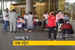 महाराष्ट्र : ब्रिटेन से लौटे 8 लोगों में संक्रमण महाराष्ट्र : ब्रिटेन से लौटे 8 लोगों में संक्रमण