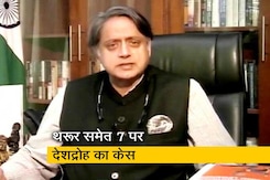 शशि थरूर और 6 पत्रकारों के खिलाफ देशद्रोह का केस दर्ज शशि थरूर और 6 पत्रकारों के खिलाफ देशद्रोह का केस दर्ज