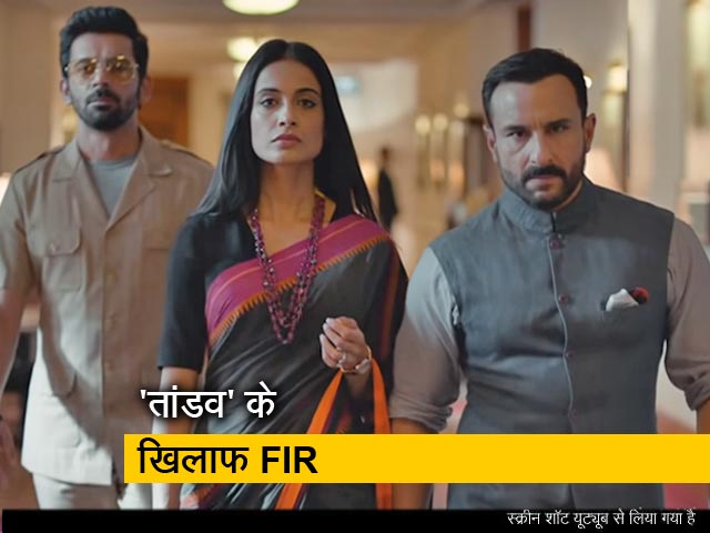 मुंबई में तांडव के खिलाफ एफआईआर, सैफ अली खान के घर पर बढ़ाई गई सुरक्षा