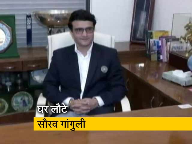 अस्पताल से डिस्चार्ज हुए BCCI अध्यक्ष सौरव गांगुली