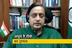 कोरोना के टीके कोवैक्सिन को मंजूरी पर कांग्रेस नेताओं ने उठाए सवाल कोरोना के टीके कोवैक्सिन को मंजूरी पर कांग्रेस नेताओं ने उठाए सवाल
