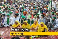 किसान प्रदर्शन पर SC ने जताई चिंता, कहा- स्थिति में सुधार नहीं किसान प्रदर्शन पर SC ने जताई चिंता, कहा- स्थिति में सुधार नहीं