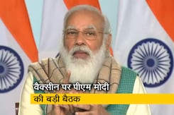 हेल्थलाइन-फ्रंटलाइन वर्कर्स के टीकाकरण का पूरा खर्च केंद्र उठाएगा : PM मोदी हेल्थलाइन-फ्रंटलाइन वर्कर्स के टीकाकरण का पूरा खर्च केंद्र उठाएगा : PM मोदी