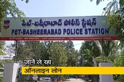 तेलंगाना में लोन ऐप के एक और कर्जदार ने दी जान, 29 लोगों की अब तक गिरफ्तारी तेलंगाना में लोन ऐप के एक और कर्जदार ने दी जान, 29 लोगों की अब तक गिरफ्तारी