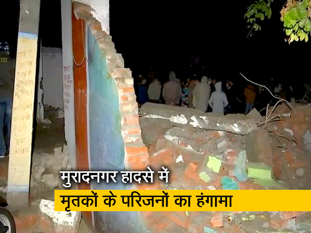 देश-प्रदेश : मुरादनगर श्मशान घाट हादसे में मृतकों की संख्या 27, जेई-सुपरवाइजर गिरफ्तार